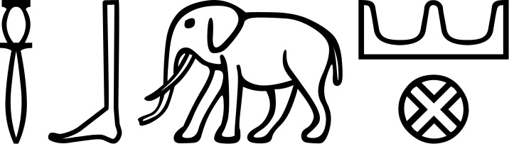 Элефантина (Абу)