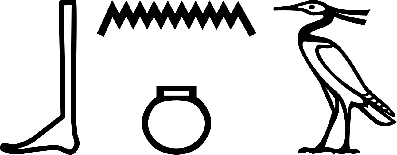 Бену