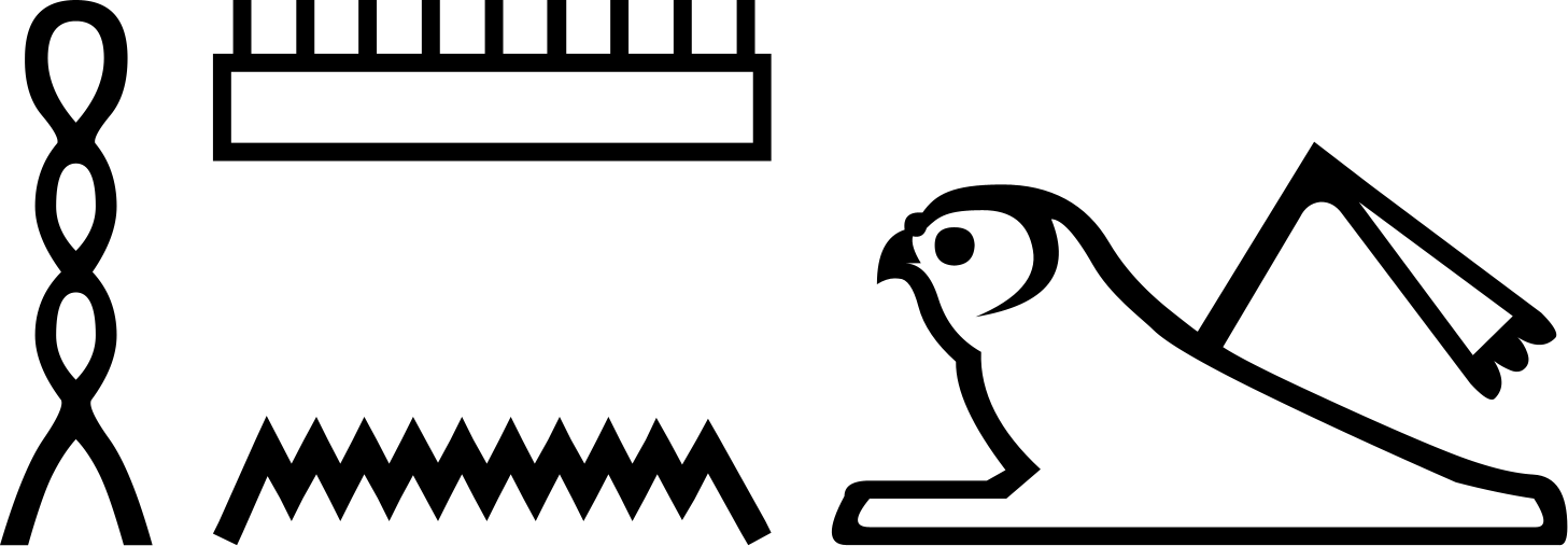 Хемен