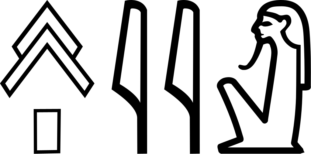 Хапи (Хэпи)
