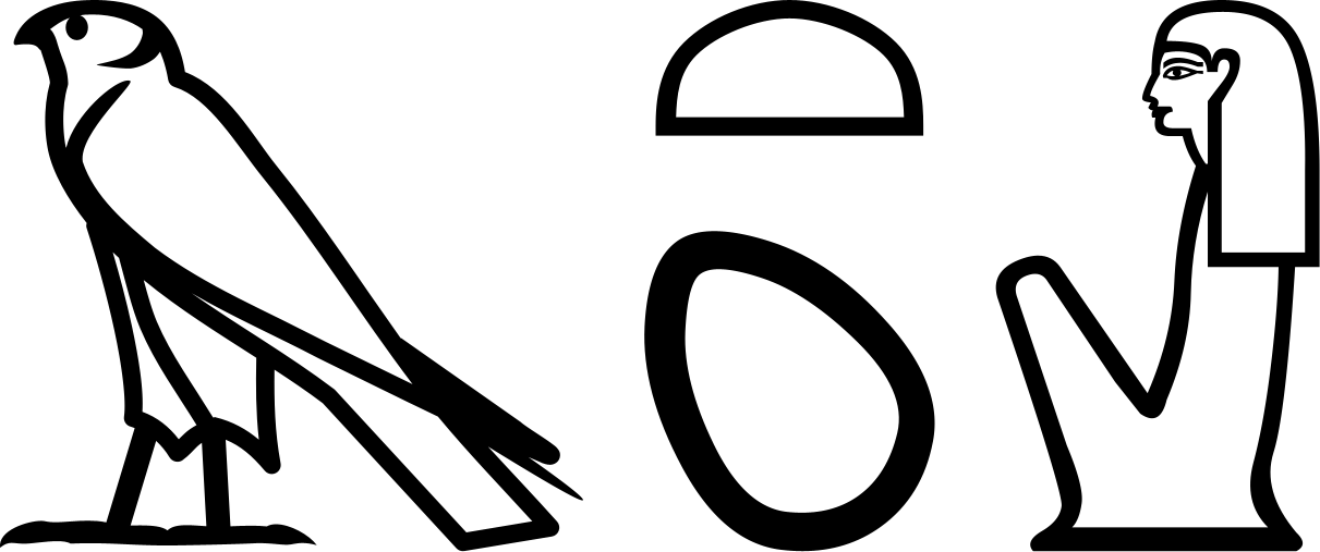 Хорит