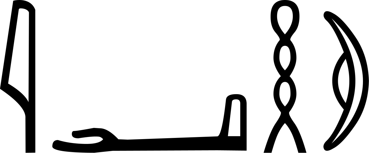 Ях