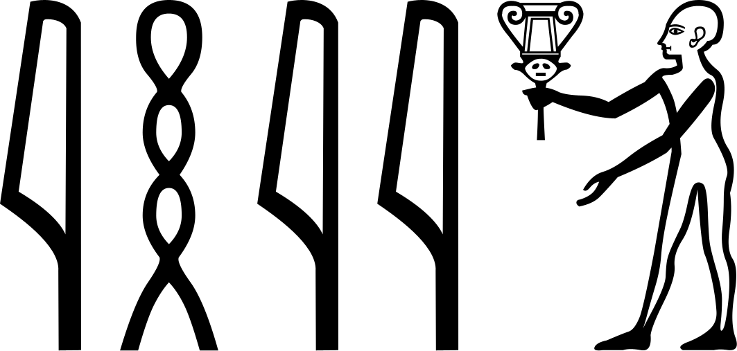 Ихи
