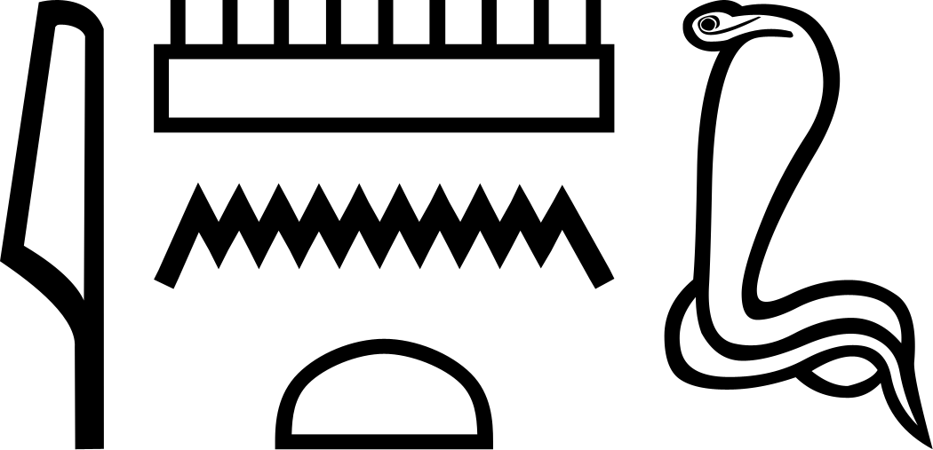 Амаунет