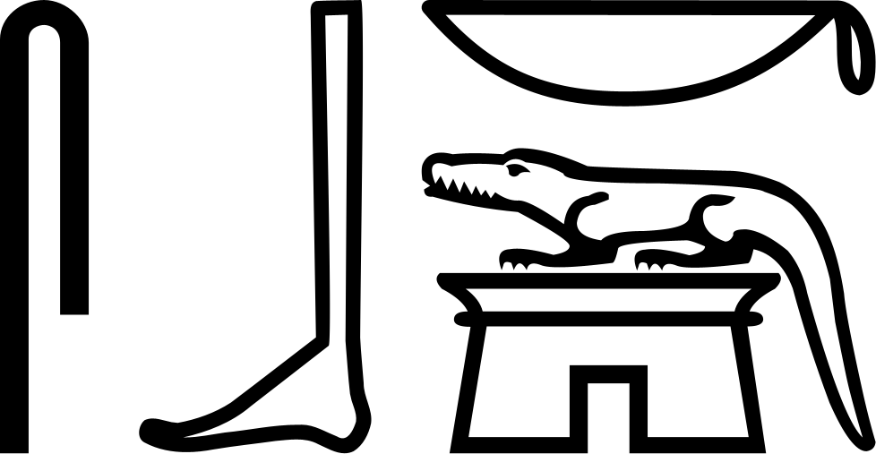 Себек