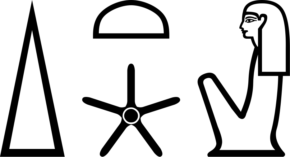 Сопдет (Сотис)
