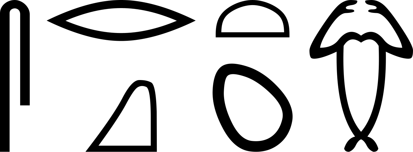 Селкет (Серкет)
