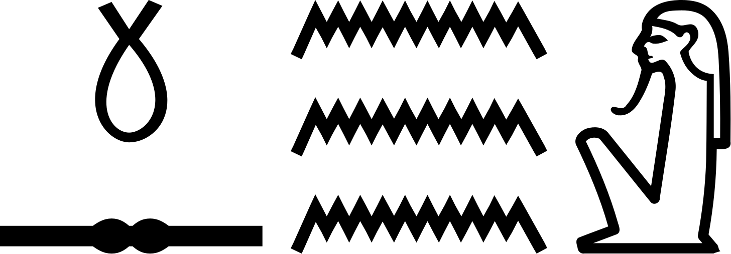 Шезму
