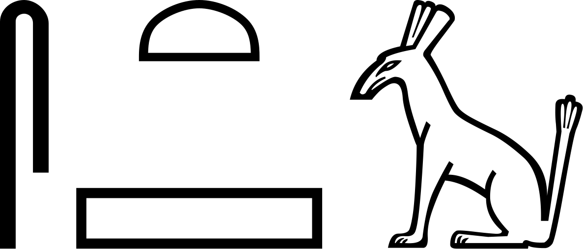 Сетх