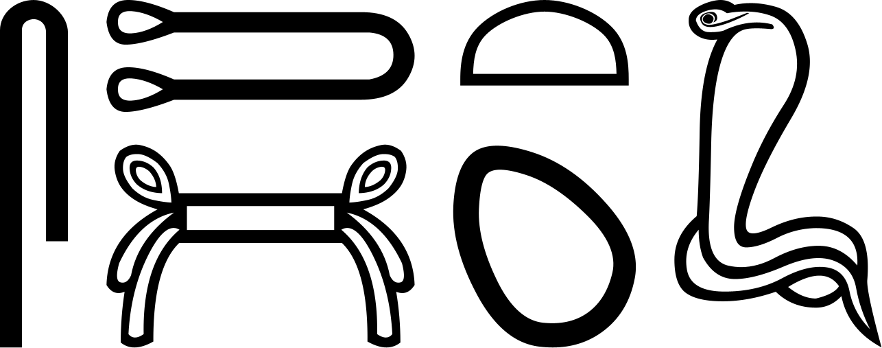 Сатис