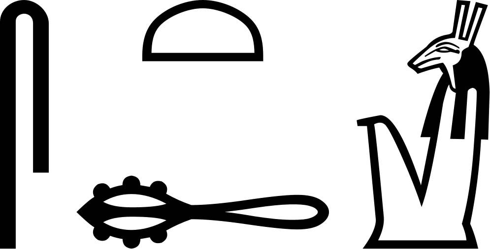 Сетх