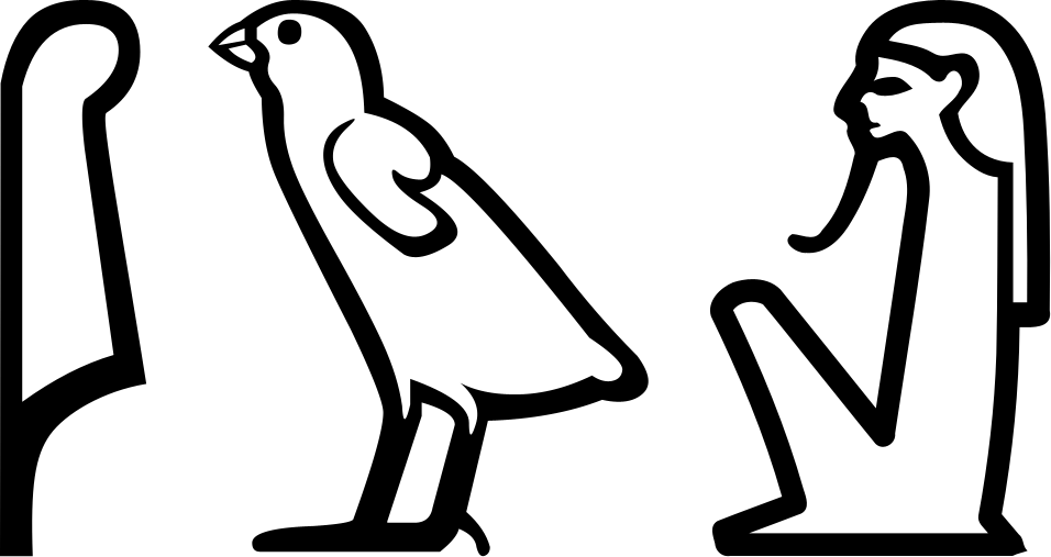 Шу