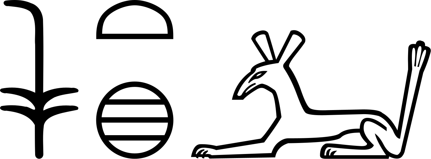 Сетх