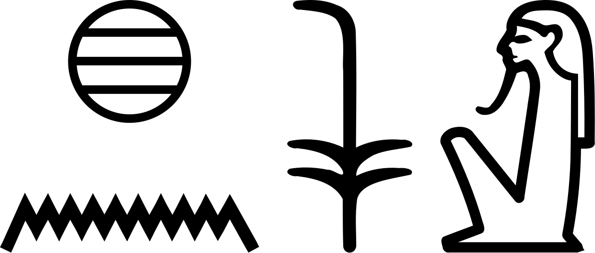 Хонсу